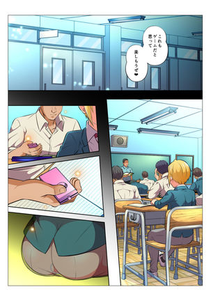 モブレBL～抵抗できない状況でイかされ続ける男子たち～前編 Page #74