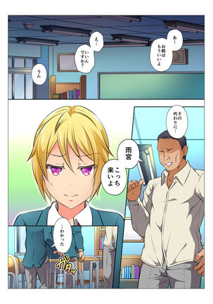 モブレBL～抵抗できない状況でイかされ続ける男子たち～前編 Page #32