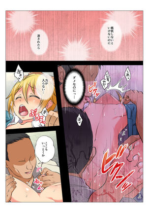 モブレBL～抵抗できない状況でイかされ続ける男子たち～前編 Page #45