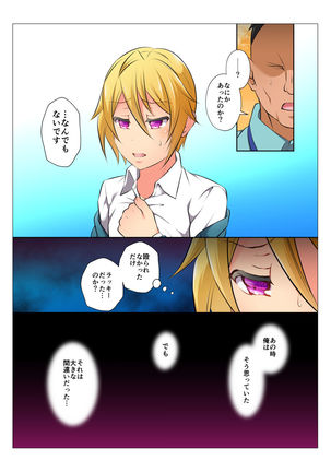 モブレBL～抵抗できない状況でイかされ続ける男子たち～前編 Page #29