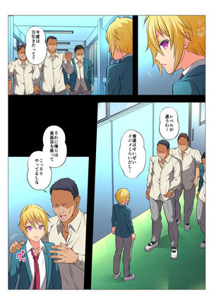 モブレBL～抵抗できない状況でイかされ続ける男子たち～前編 - Page 14