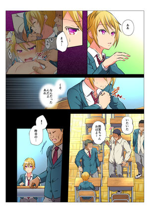 モブレBL～抵抗できない状況でイかされ続ける男子たち～前編 - Page 31