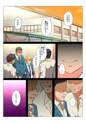 モブレBL～抵抗できない状況でイかされ続ける男子たち～前編 - Page 21