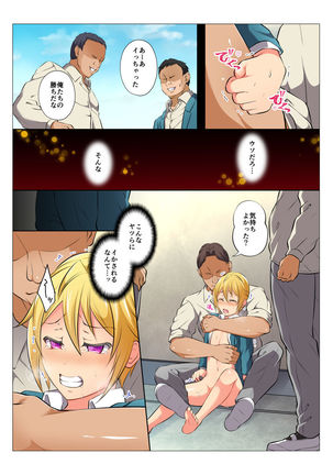 モブレBL～抵抗できない状況でイかされ続ける男子たち～前編 Page #48