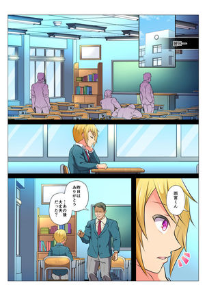 モブレBL～抵抗できない状況でイかされ続ける男子たち～前編 Page #30