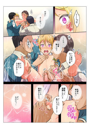 モブレBL～抵抗できない状況でイかされ続ける男子たち～前編 Page #46