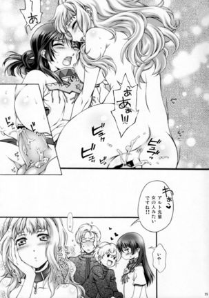 Frontier Sendan Zatsuki Ichi Page #23