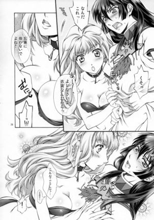 Frontier Sendan Zatsuki Ichi Page #18