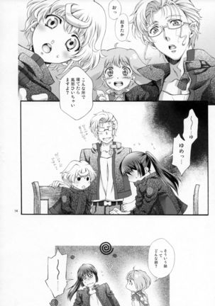 Frontier Sendan Zatsuki Ichi Page #12