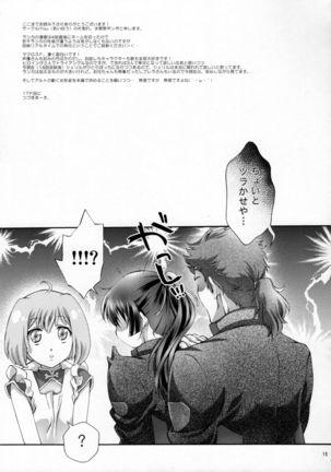 Frontier Sendan Zatsuki Ichi Page #13