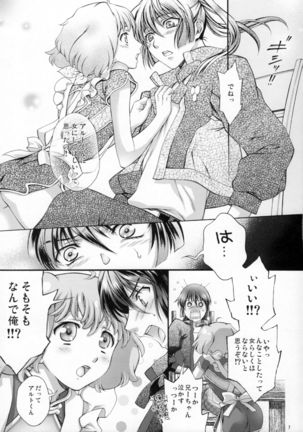 Frontier Sendan Zatsuki Ichi Page #5