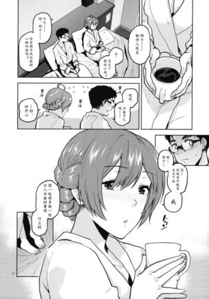 Watashi Datte Otona nandesu + Omake Page #33