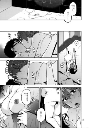 Watashi Datte Otona nandesu + Omake Page #20