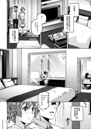 Watashi Datte Otona nandesu + Omake Page #7