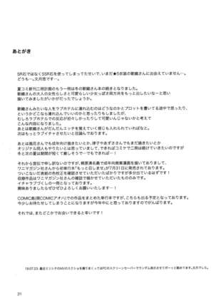 Watashi Datte Otona nandesu + Omake Page #34