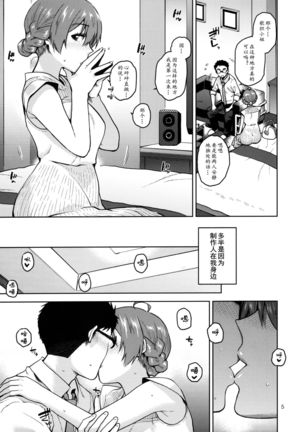 Watashi Datte Otona nandesu + Omake Page #8