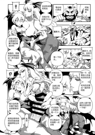 Fighter Girls  Vampire Page #15