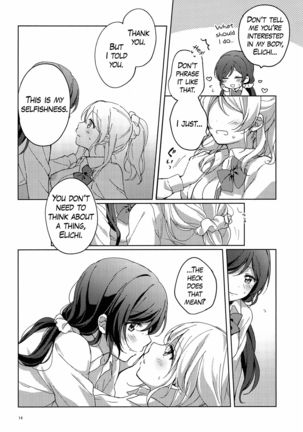 Ii ko Ii ko | Good Girl Page #15