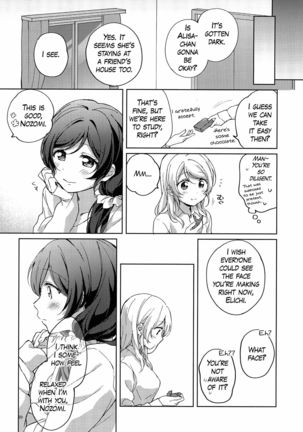 Ii ko Ii ko | Good Girl Page #21