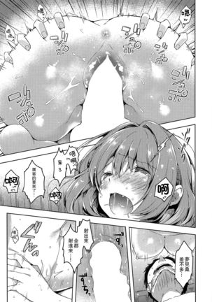 Riamu-chan Shoumei Sex Page #20