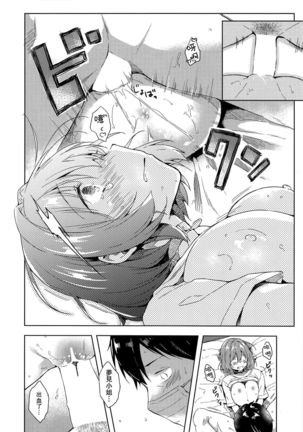 Riamu-chan Shoumei Sex Page #17