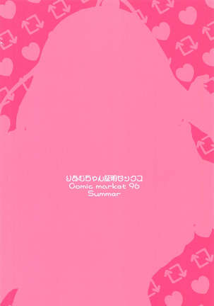 Riamu-chan Shoumei Sex Page #24