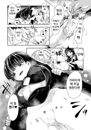 Chanto shita Onee-chan - Page 13