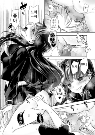 Chanto shita Onee-chan - Page 14