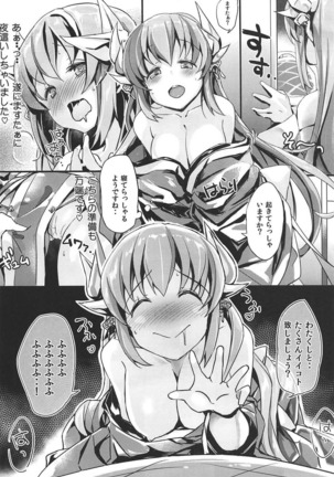 Master no Inai Uchi ni Ippai Onanie Shichatta Omorashi Kiyohime-chan - Page 3