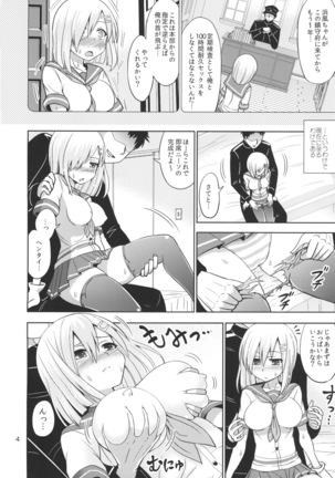 Hamakaze-chan to 100-jikan Taikyuu Kyouseix! - Page 4