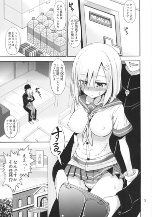 Hamakaze-chan to 100-jikan Taikyuu Kyouseix! Page #3