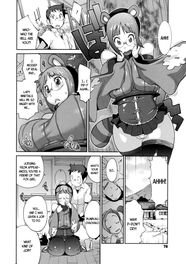 Hyakka Nyuuran ~UZUME~ | Hundred Blossoms Raging Boobs ~UZUME~
