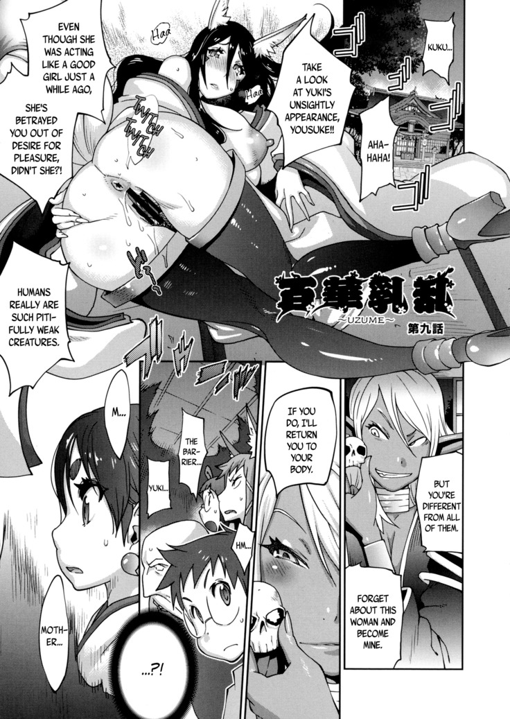 Hyakka Nyuuran ~UZUME~ | Hundred Blossoms Raging Boobs ~UZUME~