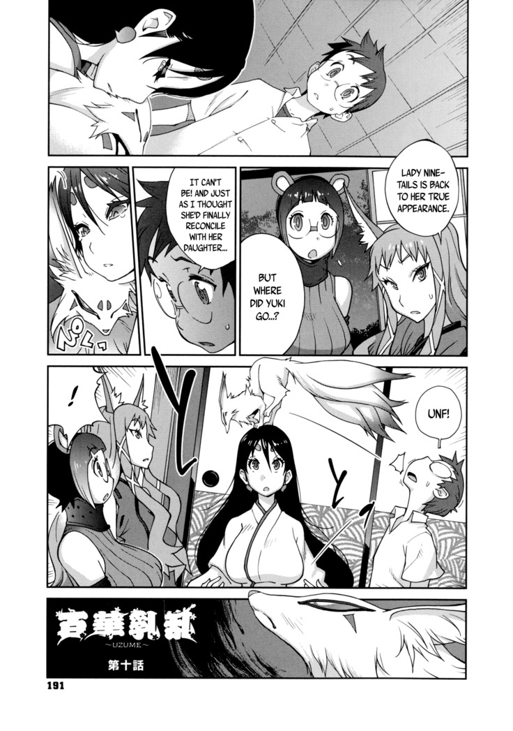 Hyakka Nyuuran ~UZUME~ | Hundred Blossoms Raging Boobs ~UZUME~