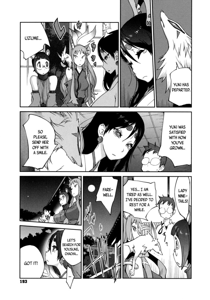 Hyakka Nyuuran ~UZUME~ | Hundred Blossoms Raging Boobs ~UZUME~