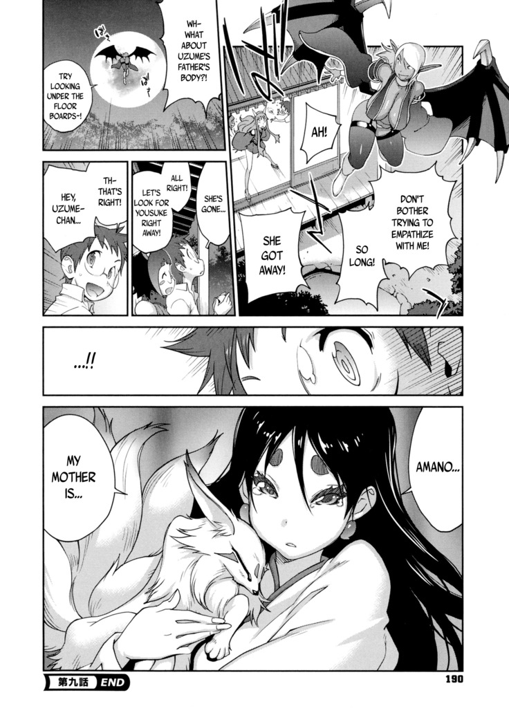 Hyakka Nyuuran ~UZUME~ | Hundred Blossoms Raging Boobs ~UZUME~