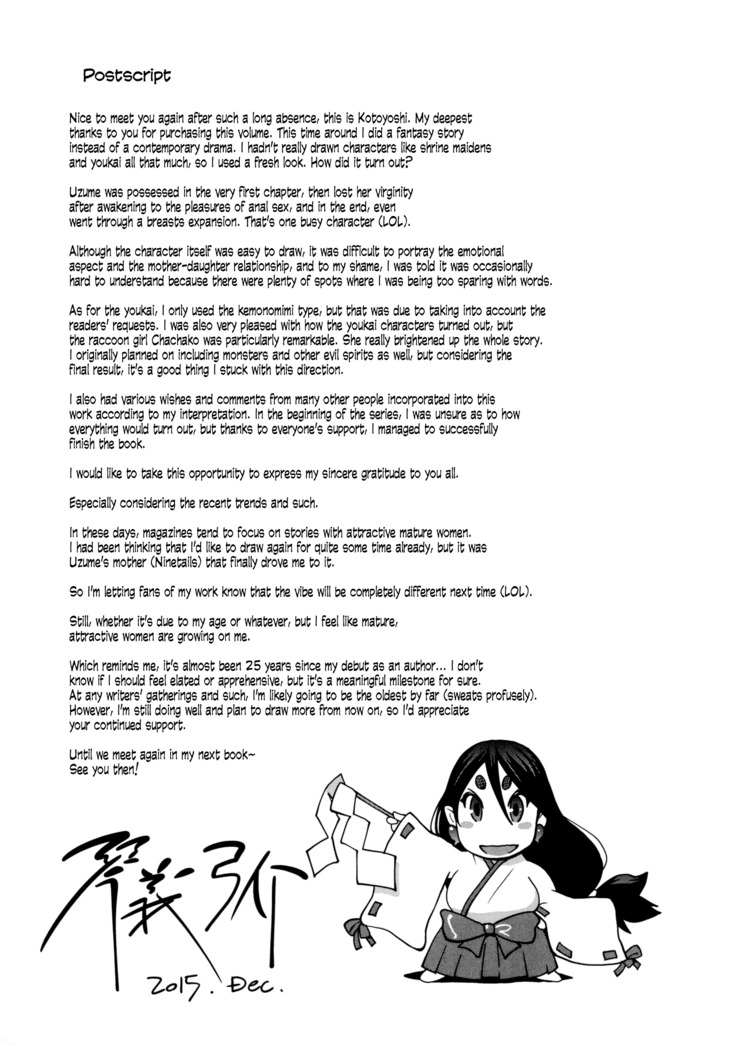 Hyakka Nyuuran ~UZUME~ | Hundred Blossoms Raging Boobs ~UZUME~