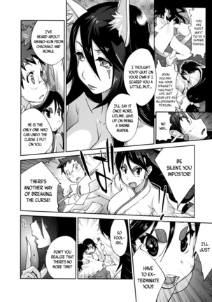 Hyakka Nyuuran ~UZUME~ | Hundred Blossoms Raging Boobs ~UZUME~ Page #117