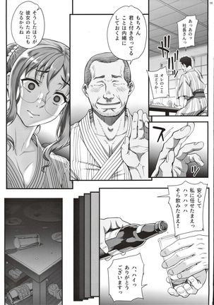 Kareshi ni Naisho de 4 Aijin... Nacchaimashita. Page #21