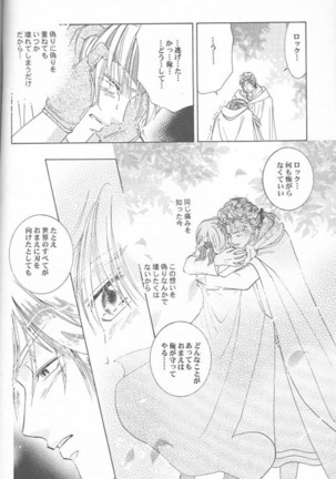 HEAVEN'S CANDLE Page #35
