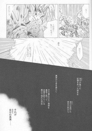 HEAVEN'S CANDLE Page #34
