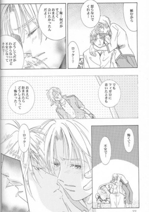 HEAVEN'S CANDLE Page #21