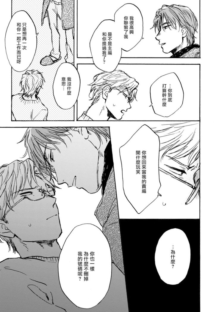 Kujo-sensei no Iinari | 对九条老师言听计从 Ch. 4-5+番外