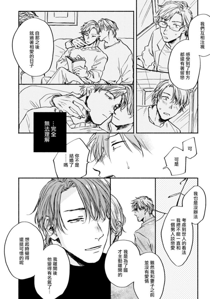 Kujo-sensei no Iinari | 对九条老师言听计从 Ch. 4-5+番外