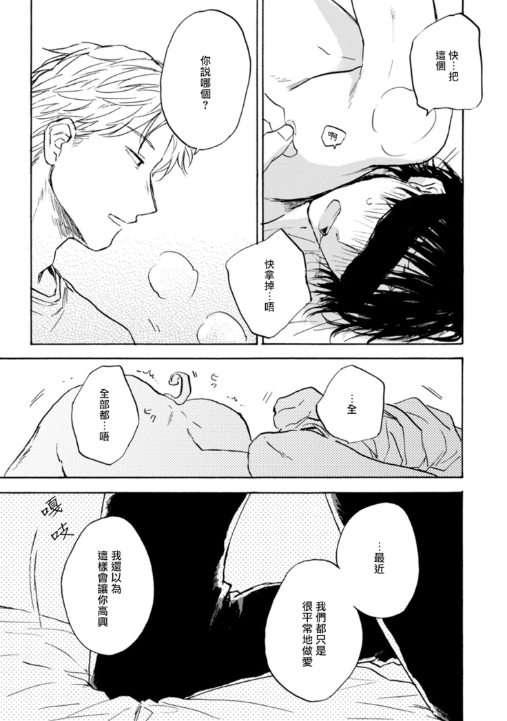 Kujo-sensei no Iinari | 对九条老师言听计从 Ch. 4-5+番外