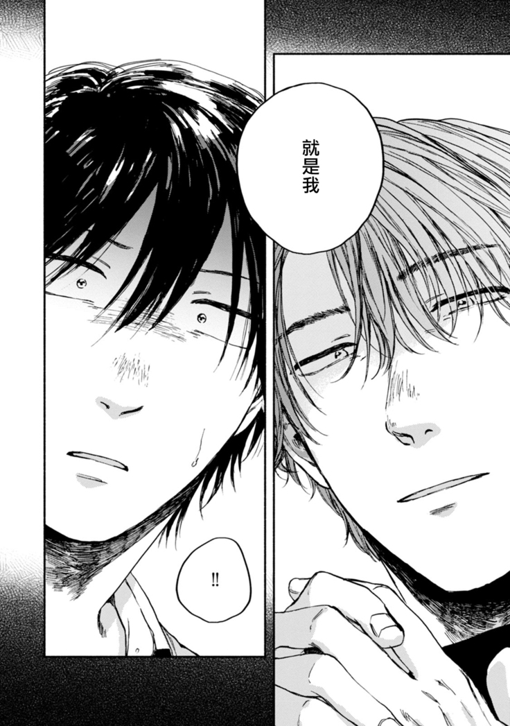 Kujo-sensei no Iinari | 对九条老师言听计从 Ch. 4-5+番外