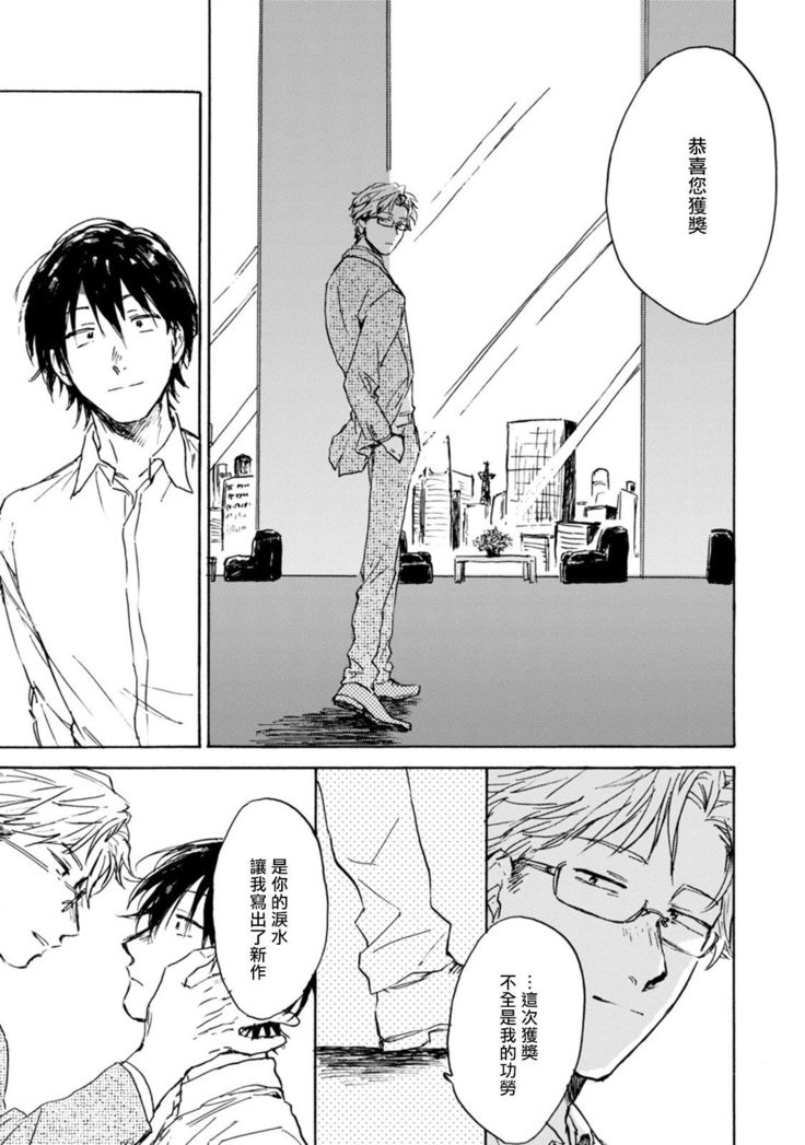 Kujo-sensei no Iinari | 对九条老师言听计从 Ch. 4-5+番外