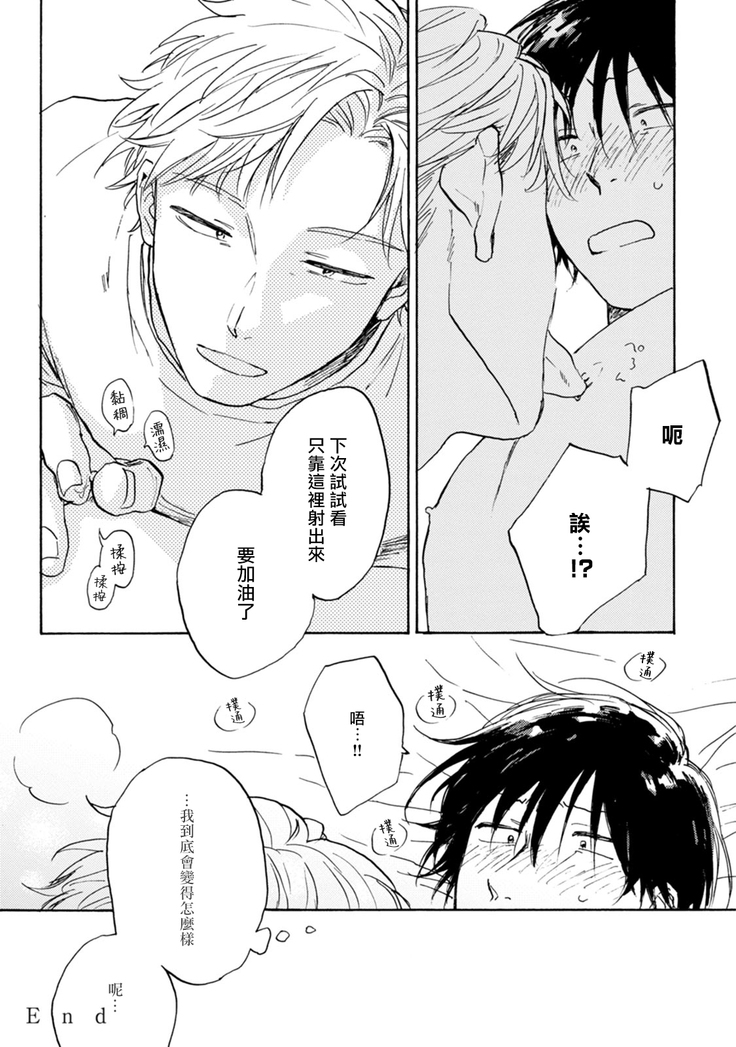 Kujo-sensei no Iinari | 对九条老师言听计从 Ch. 4-5+番外