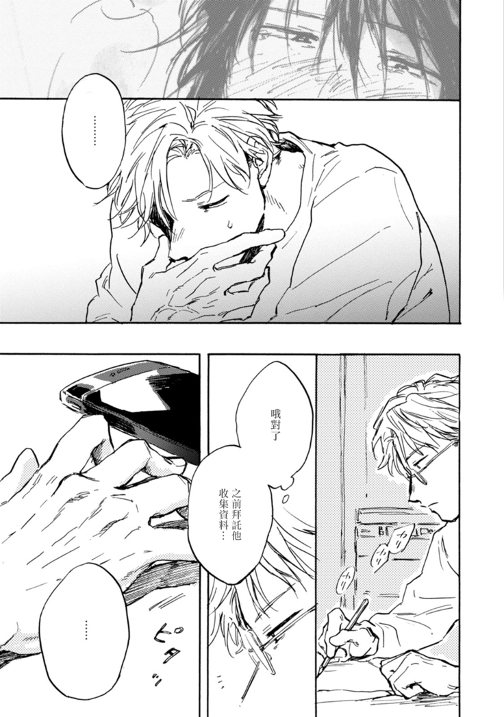 Kujo-sensei no Iinari | 对九条老师言听计从 Ch. 4-5+番外