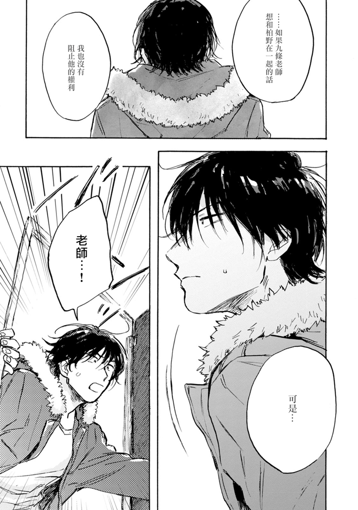 Kujo-sensei no Iinari | 对九条老师言听计从 Ch. 4-5+番外